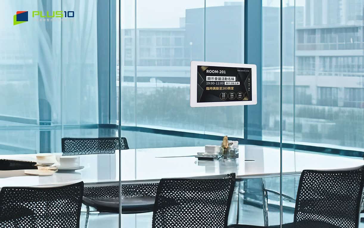 智能會議室-圖示